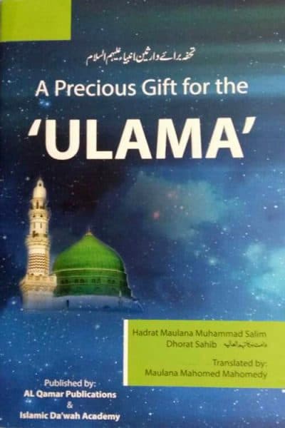 A Precious Gift For The Ulama