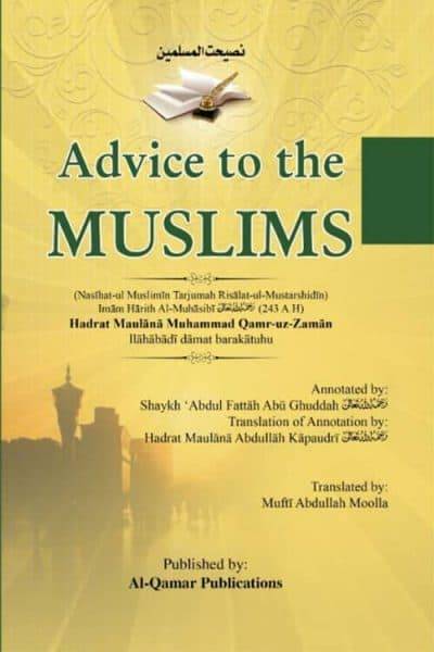 Advice To The Muslims