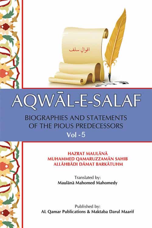 Aqwal E Salaf Vol - 5