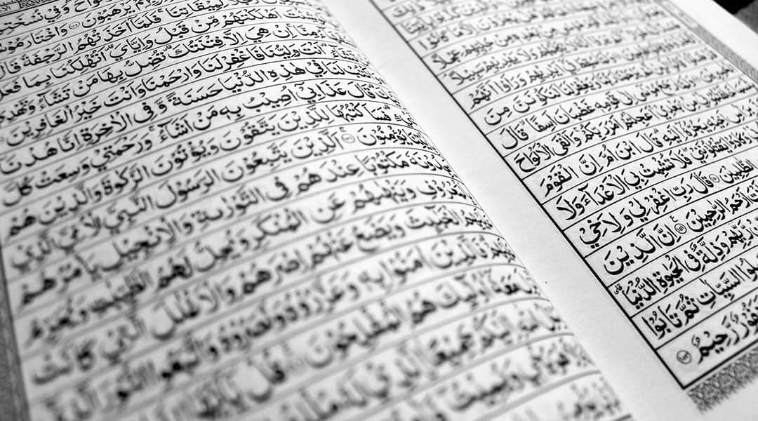 Beautiful Duas From The Quran
