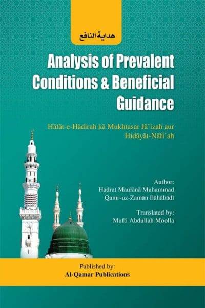 Hidayaat Nafiah