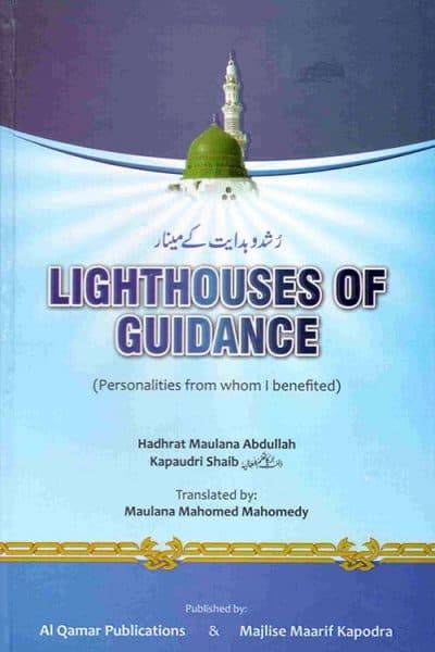 Lighthouses Of Guidance