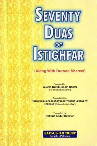 Seventy Duas Of Isthigfar