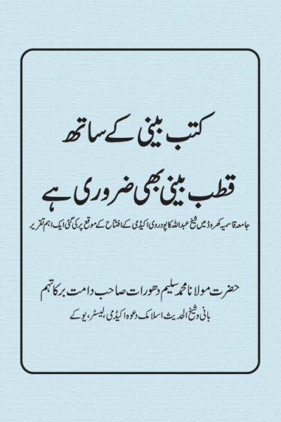Urdu Book 113