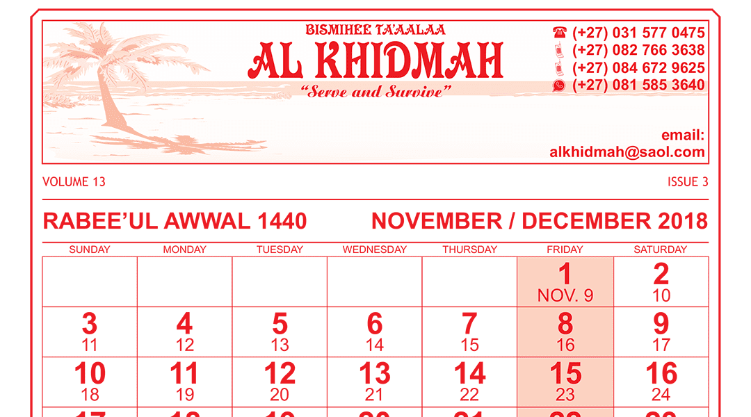 Rabee ul Awwal 1440