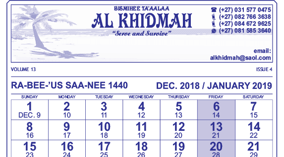 Rabee us Saa Nee 1440