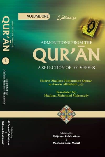Admonitions From The Qur’ān