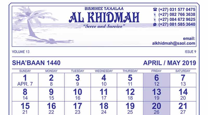 Shaban 1440