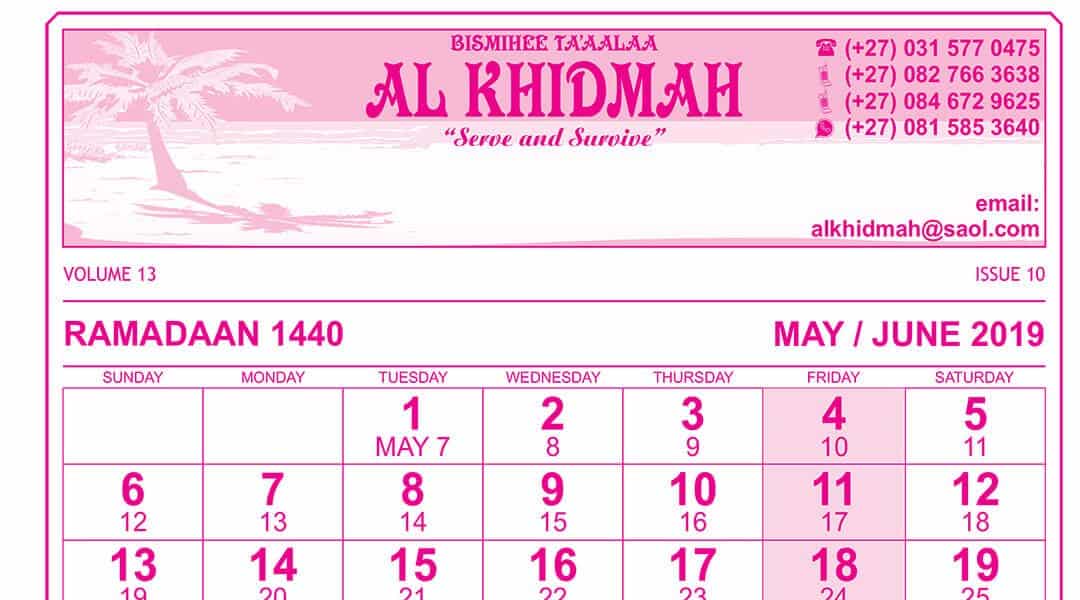 Ramadaan 1440