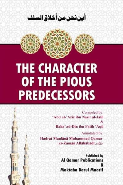 Akhlaq Salaf