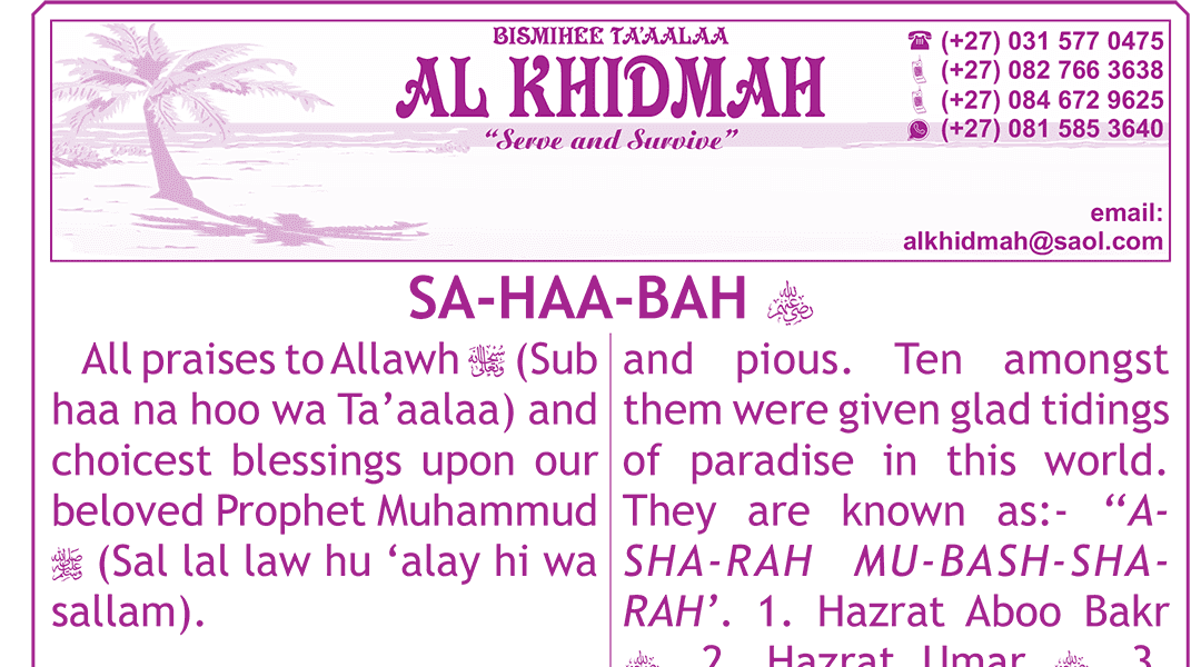 Sahaabah