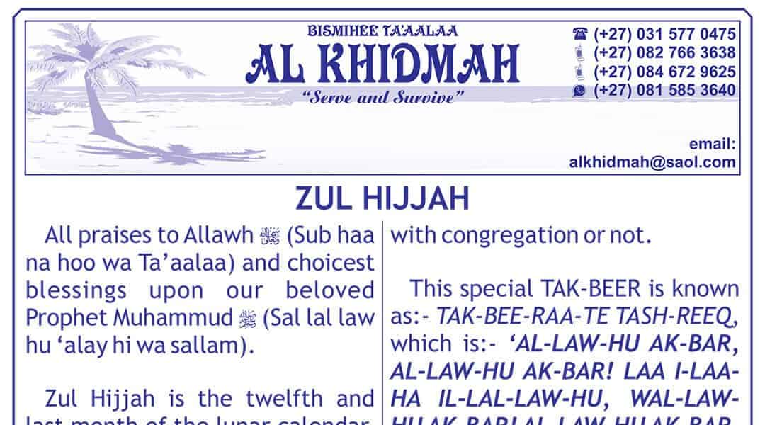 Zul Hijjah 1440