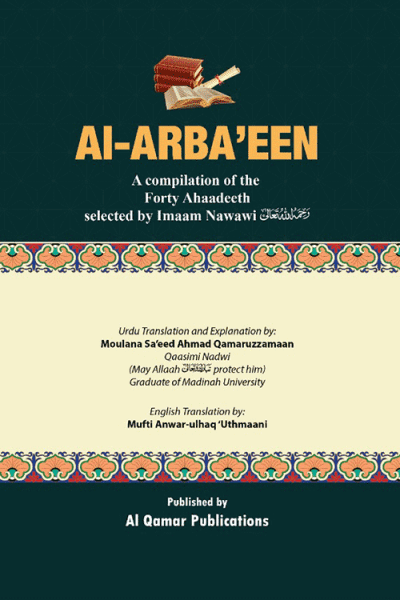 Al Arbaeen