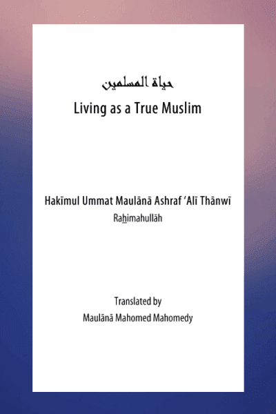 Hayatul Muslimin