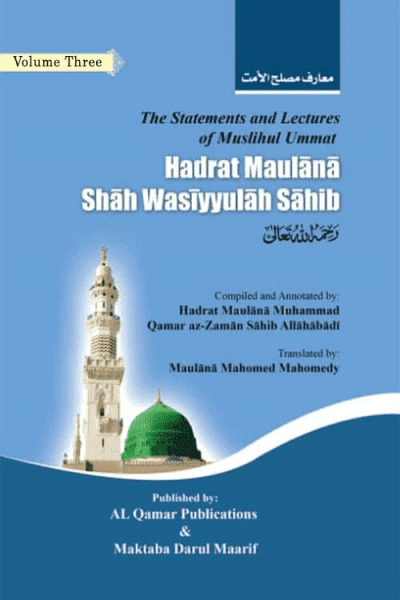 Ma'arif Muslihul Ummat Volume 3