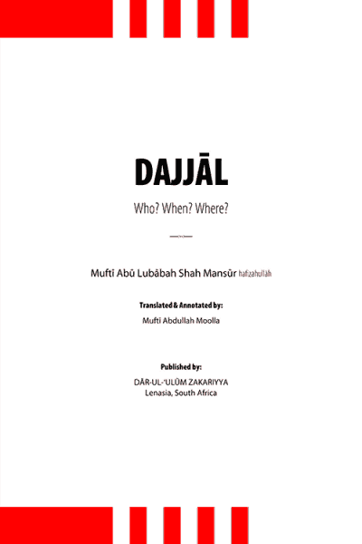 Dajjal