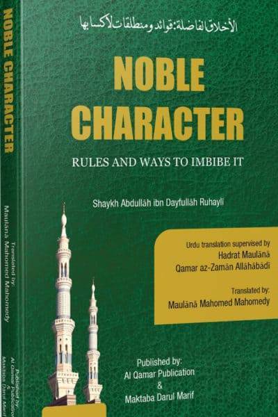 Noble Character -