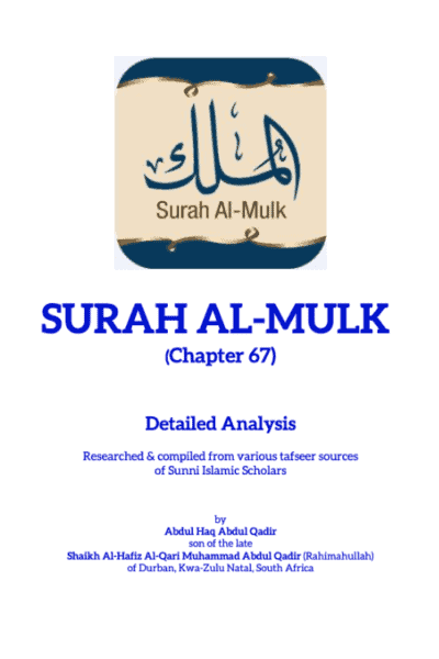Surah Al Mulk