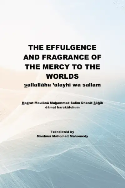 Rahmatullil Aalameen