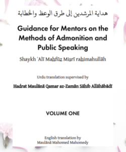 Guidance for Mentors on the Methods of Admonition and Public Speaking