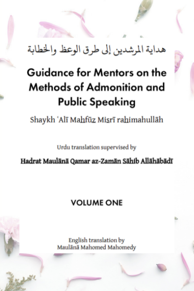 Guidance for Mentors on the Methods of Admonition and Public Speaking